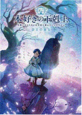 仙武传姬凝霜角色海报
